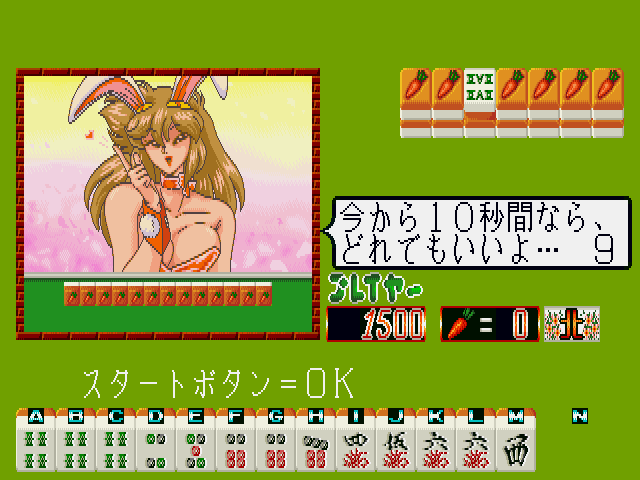 Mahjong Vanilla Syndrome screenshot