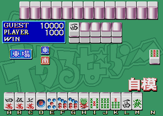 Mahjong Yarunara screenshot