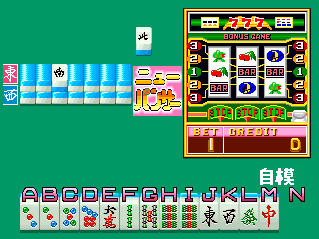 Medal Mahjong Pachi-Slot Tengoku screenshot