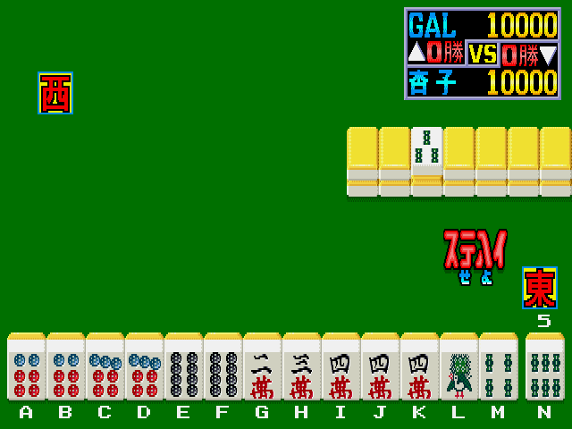 Miss Mahjong Contest in Yakuman Daigaku screenshot