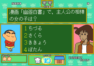 Quiz Crayon Shin-chan screenshot