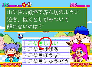 Quiz Gakumon no Susume screenshot