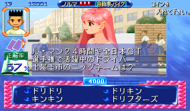 Quiz Nanairo Dreams - Nijiirochou no Kiseki [Green Board] screenshot