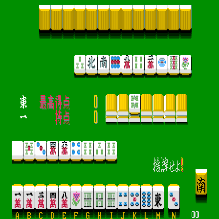Real Mahjong Haihai Jinjiidou-hen screenshot