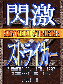 Sengeki Striker screenshot