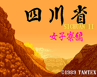 Sichuan II screenshot