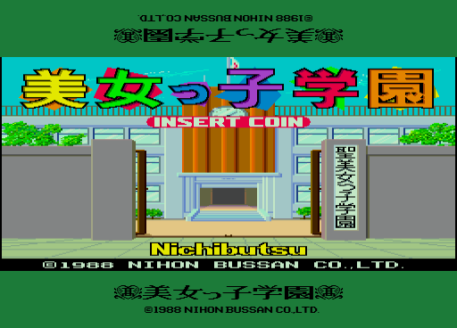 Seishun Mahjong Bijokko Gakuen screenshot