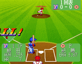 Super World Stadium '96 screenshot