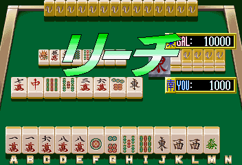 Taisen Idol-Mahjong Final Romance 2 screenshot