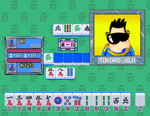 Tokoro-san no Maamaajan 2 - Tokoro's Cup screenshot