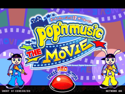 pop'n music 17 The Movie screenshot