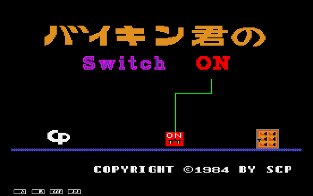 Baikin-kun no Switch On [Model SMW-G719D] screenshot