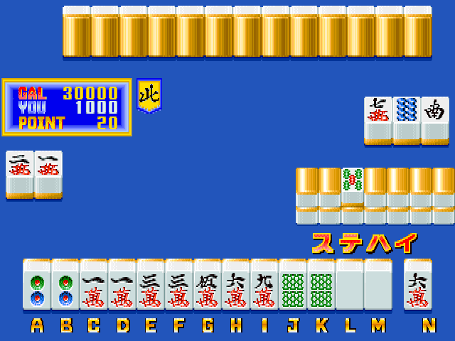 Ultra Maru-hi Mahjong screenshot