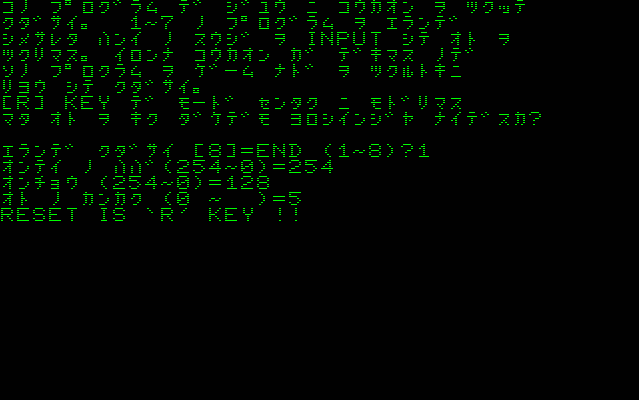 Bikkuri Kouka-on Synthesizer screenshot