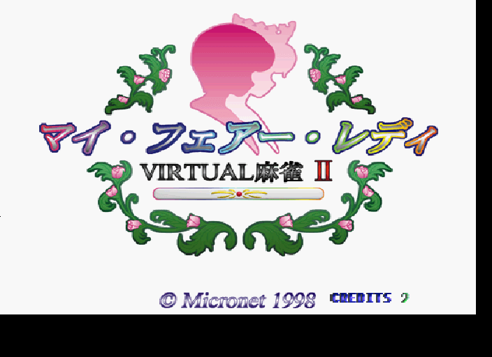 Virtual Mahjong 2 - My Fair Lady screenshot