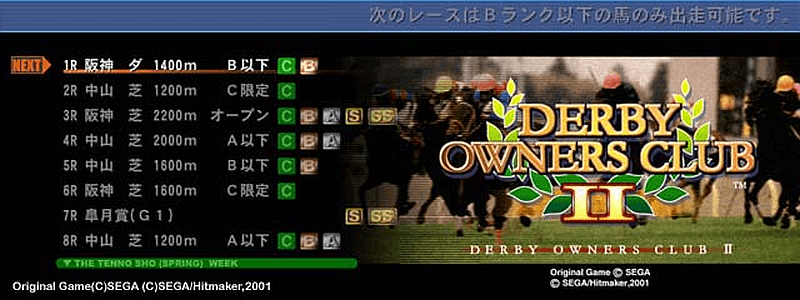 Derby Owners Club II screenshot