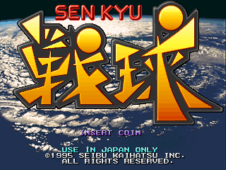 Senkyu screenshot