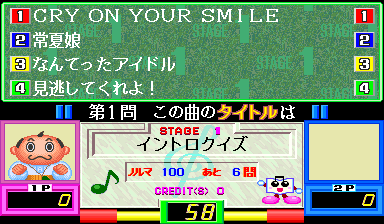 Quiz Do Re Mi Fa Grand Prix2 - Shin-Kyoku Nyuukadayo screenshot