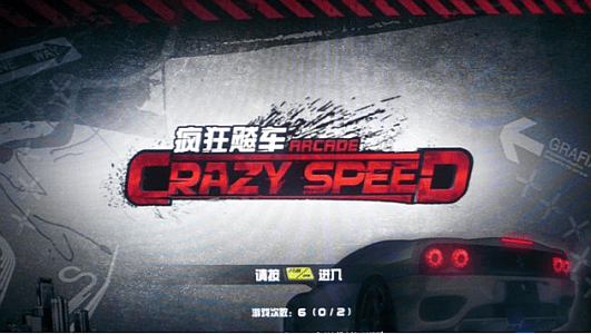 Crazy Speed Arcade screenshot