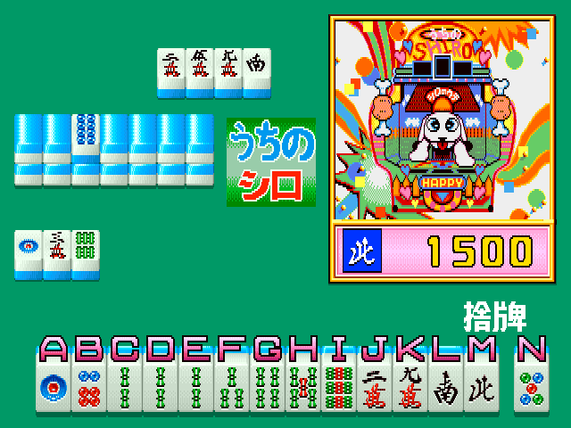 Mahjong Janjan Baribari screenshot
