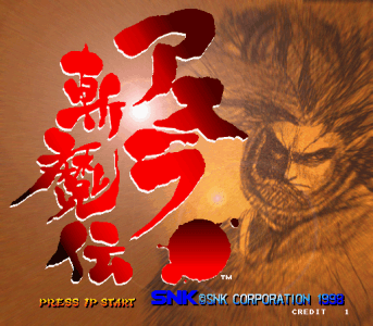 Samurai Spirits 2 - Asura Zanmaden screenshot