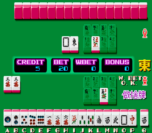 Taiwan Mahjong screenshot