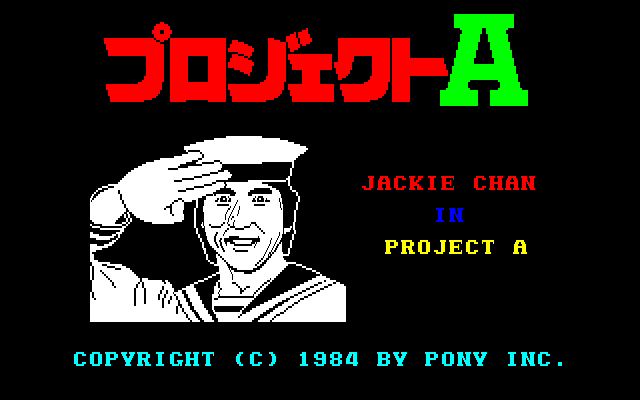 Jackie Chan no Project A [Model K28H-5063] screenshot