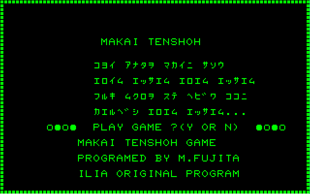 Makai Tenshoh screenshot