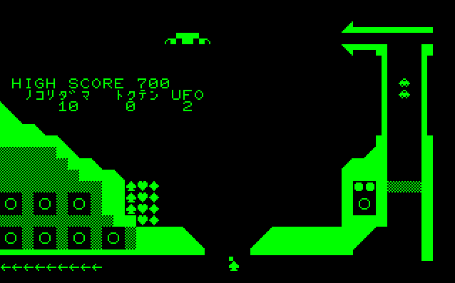 UFO Yusou Soshi Game screenshot