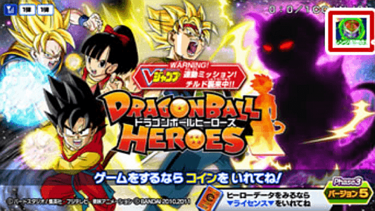 Dragon Ball Heroes screenshot