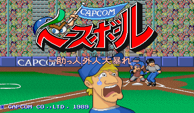Capcom Baseball - Suketto Gaijin Ooabare screenshot