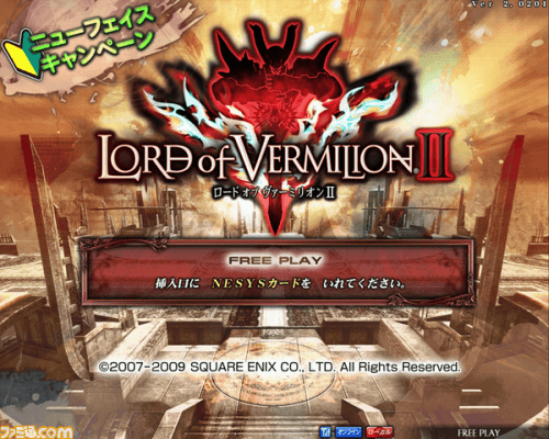 Lord of Vermilion II screenshot