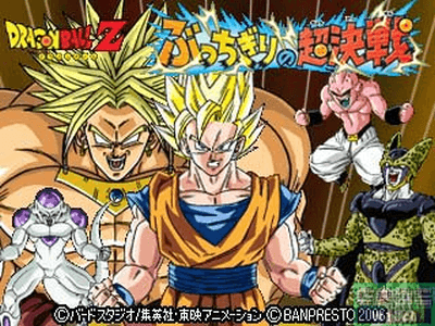 Dragon Ball Z Bucchigiri no Chou Kessen [Chara medal Island] screenshot