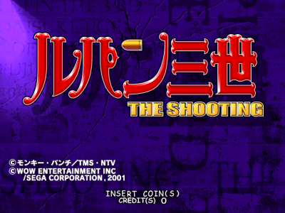 Lupin Sansei - The Shooting [GDS-0018] screenshot