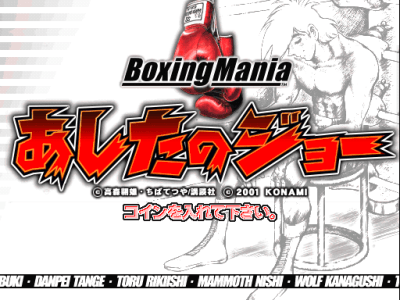Boxing Mania - Ashita no Joe screenshot