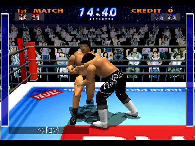 Shin Nihon Pro Wrestling Toukon Retsuden 3 - Arcade Edition screenshot