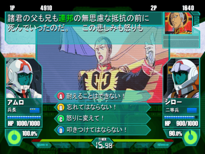 Quiz Mobile Suit Gundam - Tou. Senshi screenshot