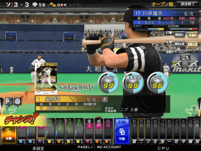 Baseball Heroes 2011 Shine Star screenshot
