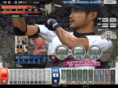 Baseball Heroes 2009 Ha-Sha screenshot