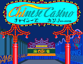Chinese Casino screenshot