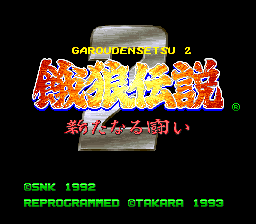 Garou Densetsu 2 - Arata-Naru Tatakai [Model SHVC-DJ] screenshot