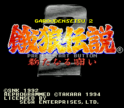 Garou Densetsu 2 - Arata-Naru Tatakai [Model T-146023] screenshot