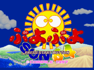 Puyo Puyo Sun 64 [Model NUS-NPYJ-JPN] screenshot