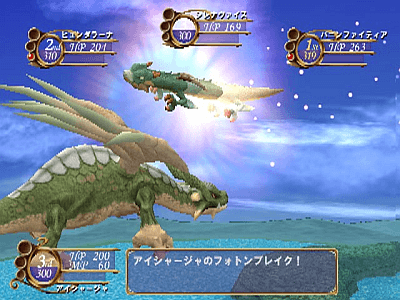 Dragon Chronicle - Legend of the Master Ark screenshot