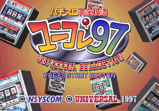 Pachislot Kanzen Kouryuku '97 - Universal Collection [Model T-3650G] screenshot