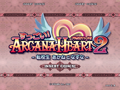 Sugoi! Arcana Heart 2 screenshot