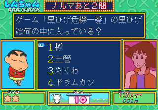 Crayon Shin-chan - Ora To Asobo screenshot