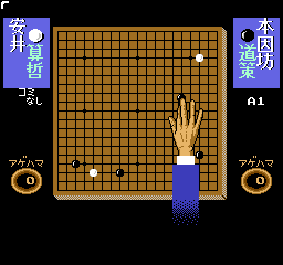 Igo Shinan '92 [Model HCT-53] screenshot
