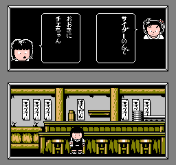 Jarinko Chie - Bakudan Musume no Shiawase Sagashi [Model RC828] screenshot