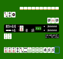 Mahjong [Model HVC-MJ] screenshot